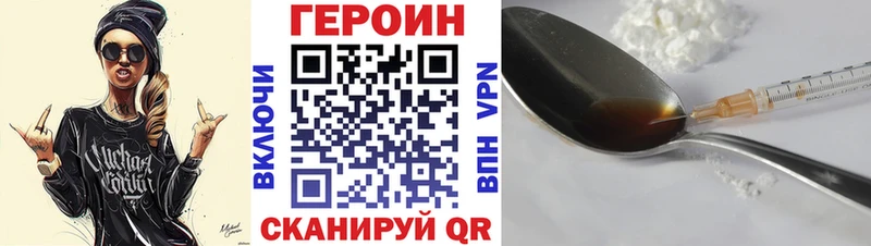 Героин VHQ  Новомосковск 