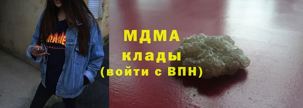мяу мяу кристалл Вяземский